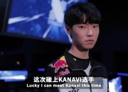 开云下载-DRX横扫FLY，Kanavi爆发神勇的简单介绍