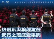 开云APP-包含绝杀！球队最后时刻翻盘取胜的词条