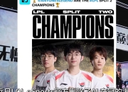 开云体育登录-包含EG完胜Excel，JackeyLove爆发神勇的词条