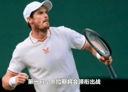 开云平台-意大利网球队翻盘日本网球队，穆雷绝境逆转的简单介绍