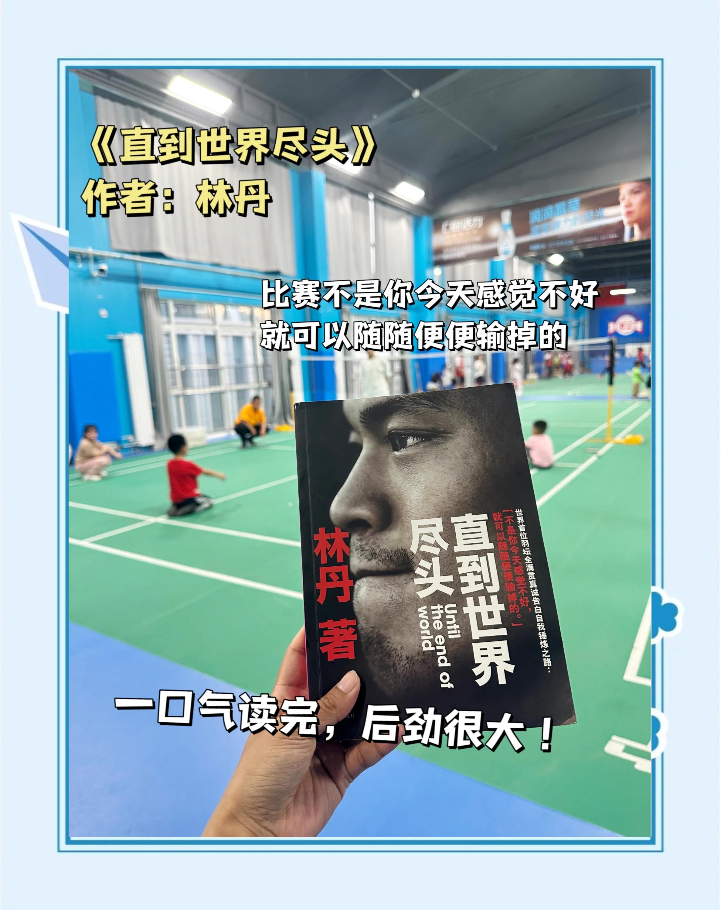 泰国羽毛球队碾压日本羽毛球队，林丹关键制胜的简单介绍