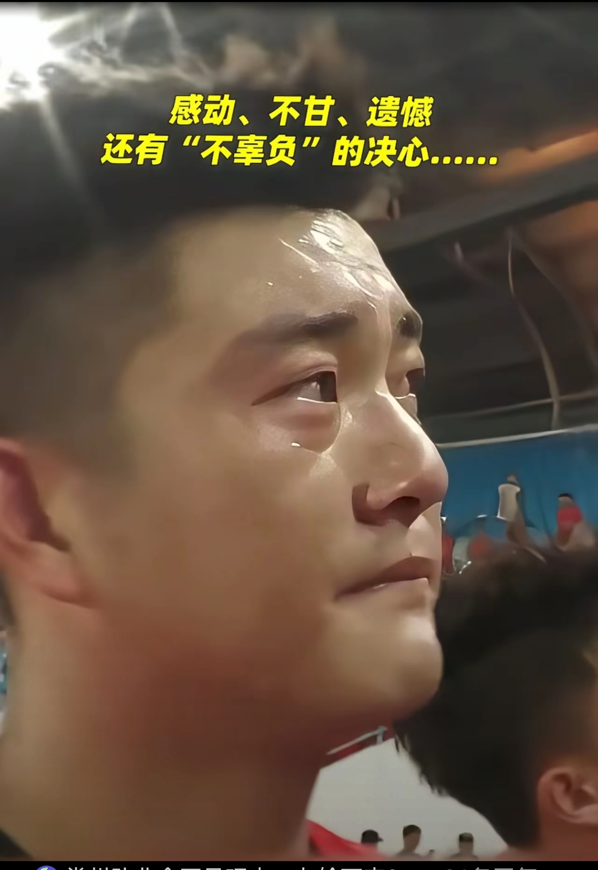 包含拼尽全力！某队全队努力取胜不留遗憾的词条