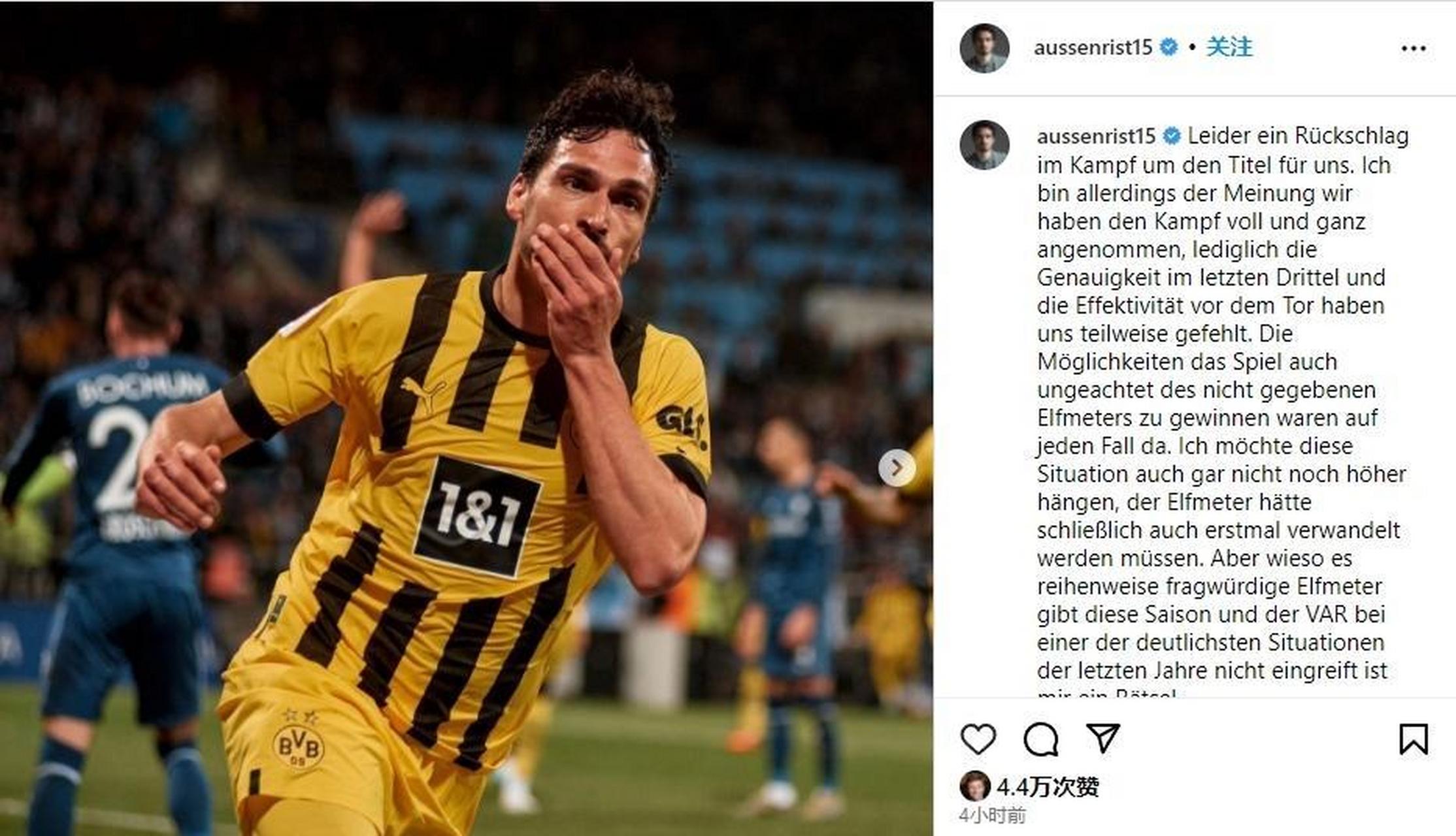 关于多特蒙德主场惨败，遭遇联赛失利的信息