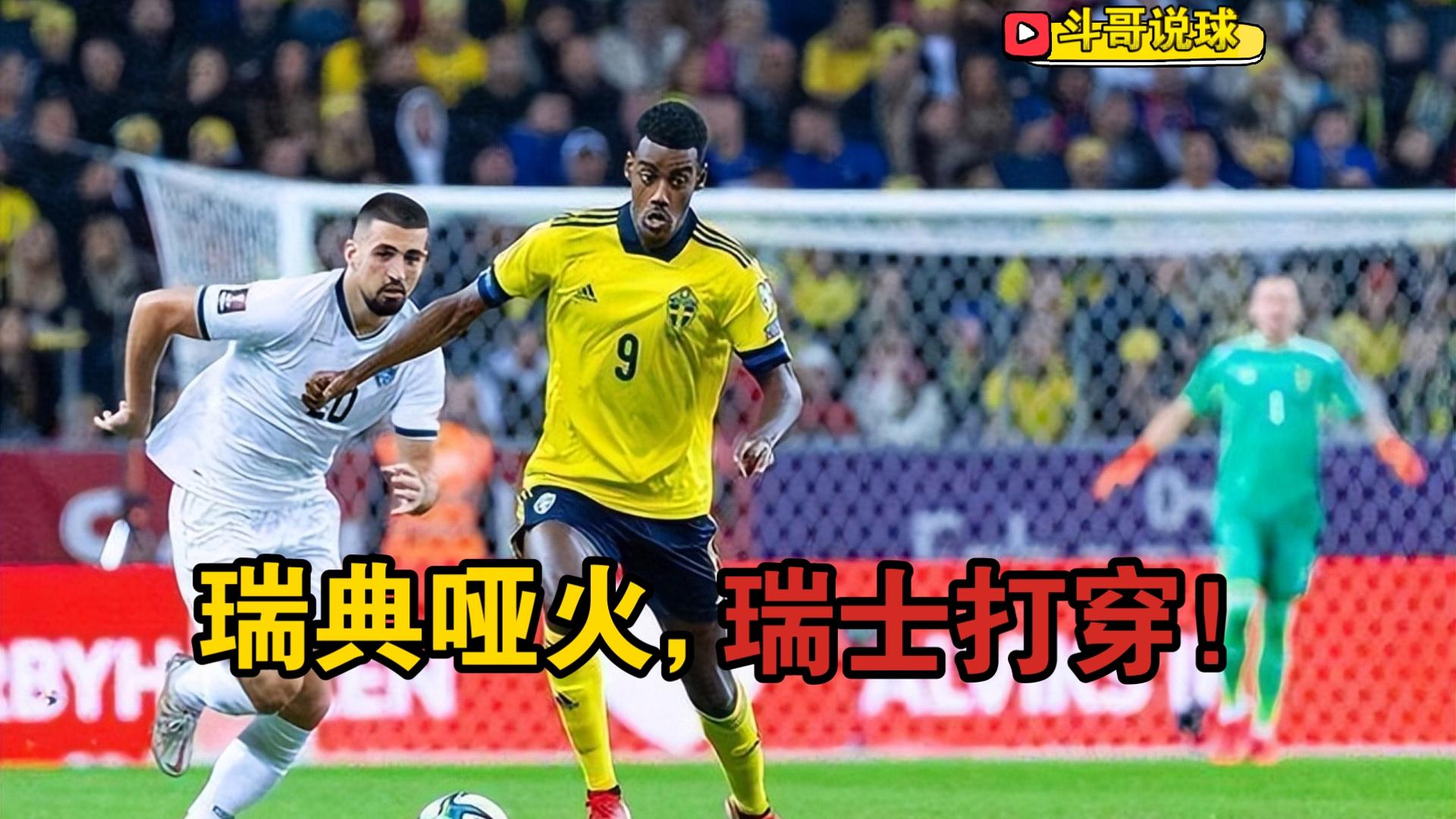 丹麦主场击败瑞士稳住小组第三的简单介绍 丹麦主场击败瑞士稳住小组第三的简单介绍