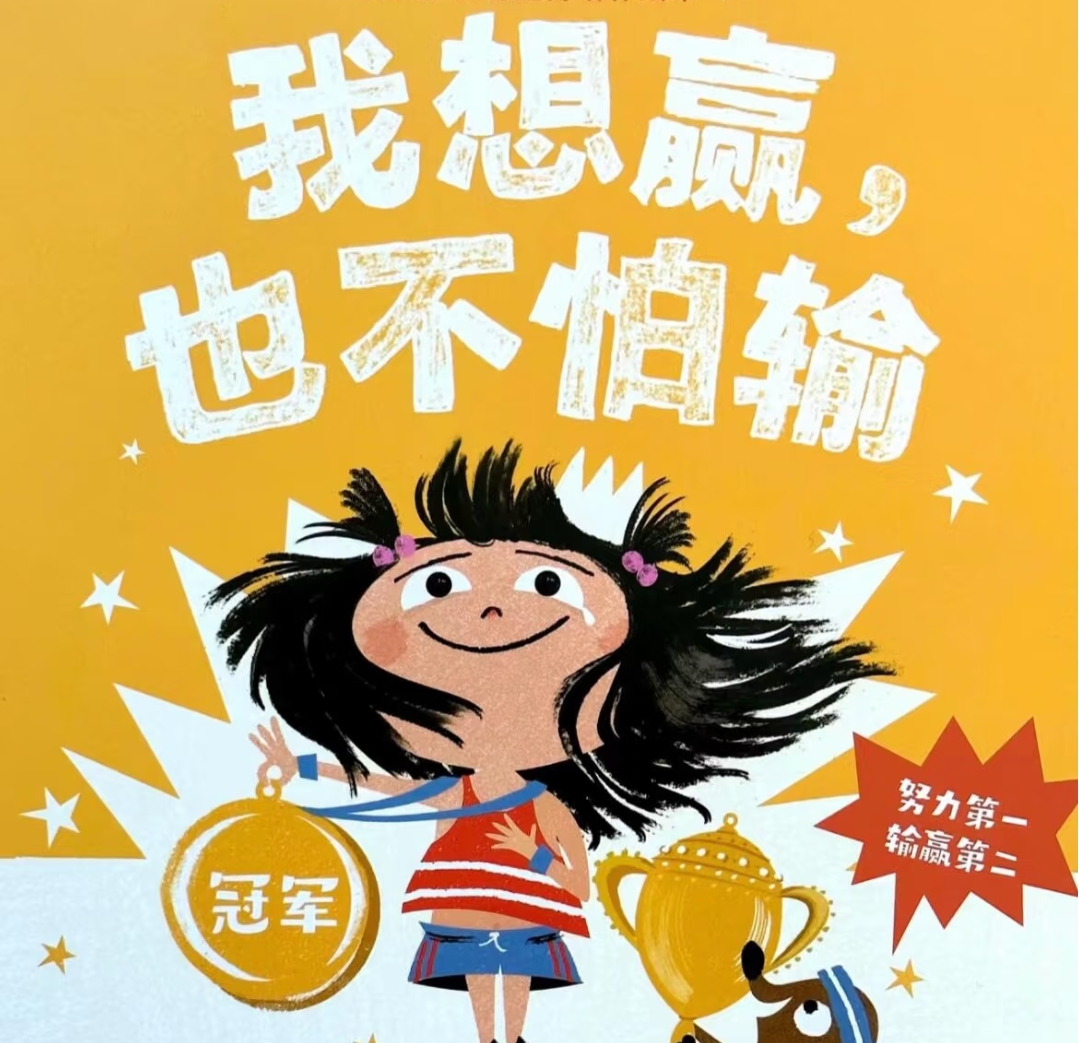 关于让人心跳加速的胜利令人感到振奋的信息